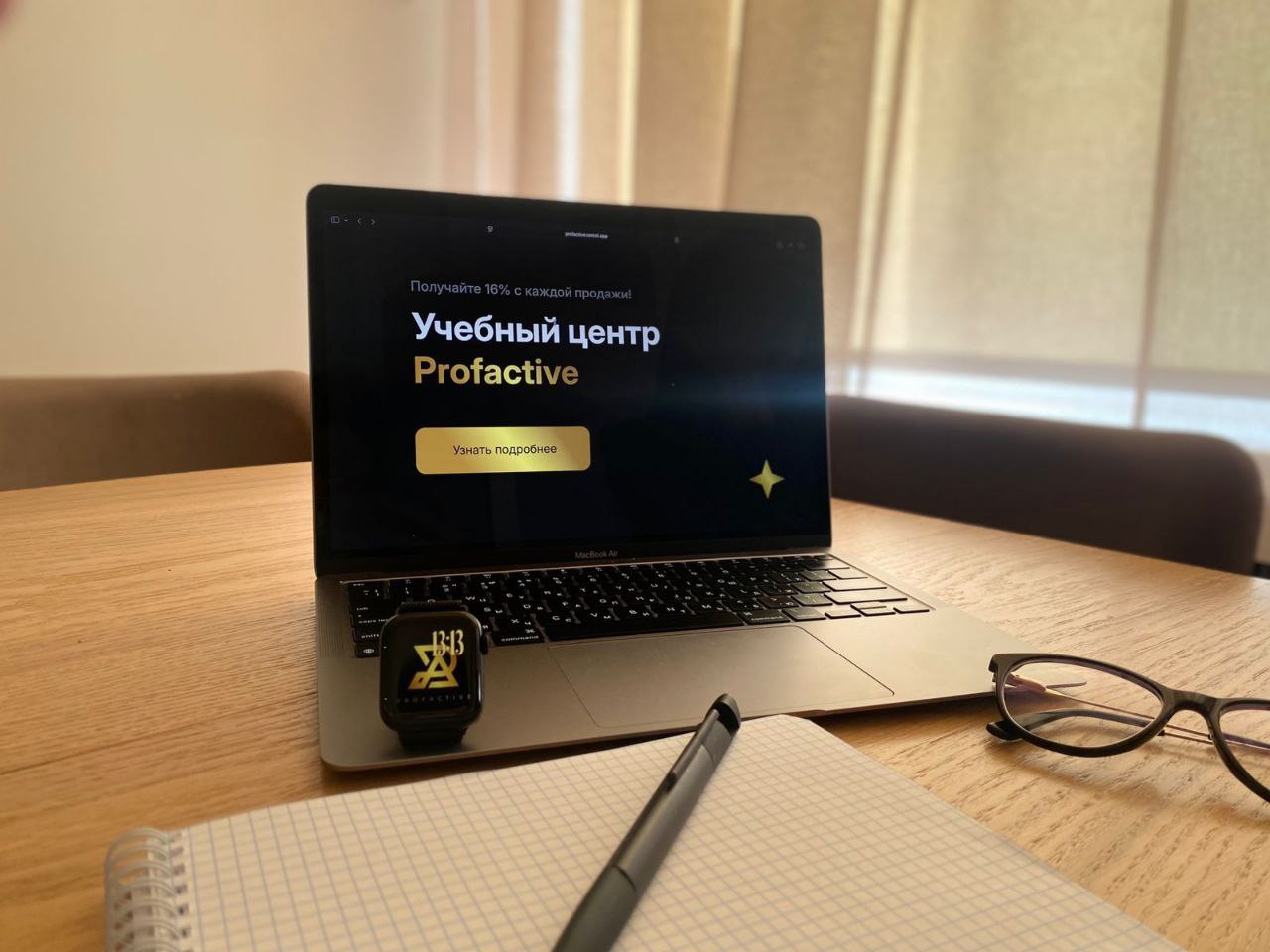 Учебный центр PROFACTIVE