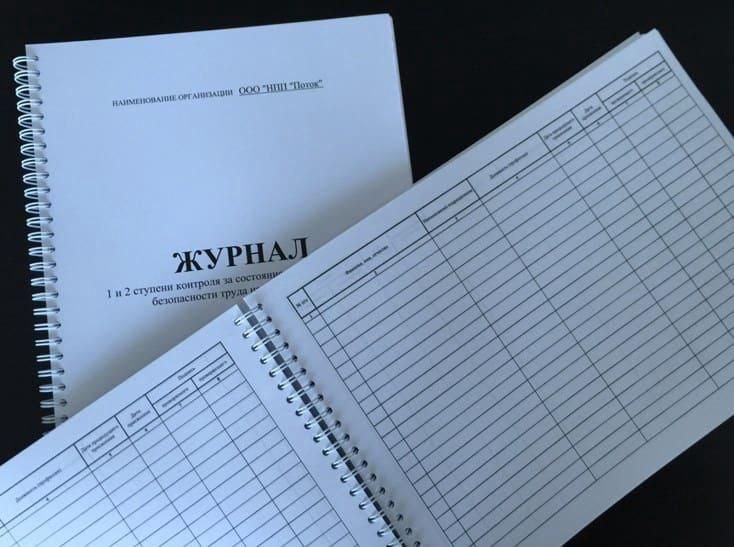 Шаблоны всех журналов для общепит (15 шт.)